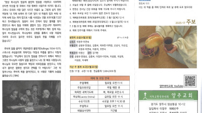 2025년 4월 27일 주보