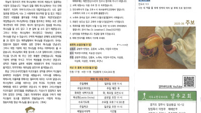 2025년 9월 7일 주보