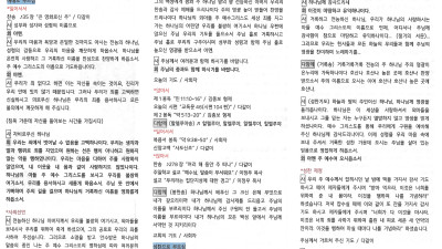 2024년 9월 29일 주보