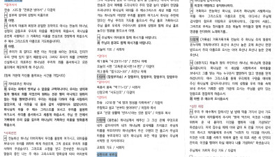 2024년 8월 25일 주보