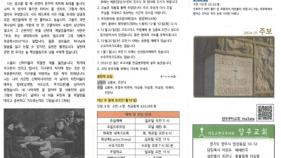 2024년 12월 8일 주보