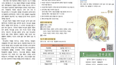 2026년 3월 8일 주보