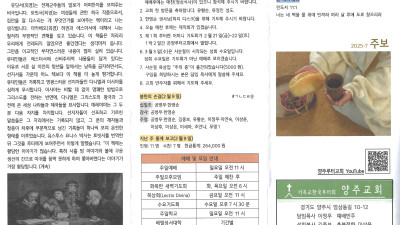 2025년2월16일 주보