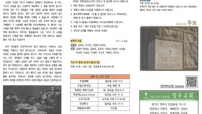 2024년 10월 27일 주보