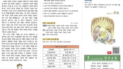 2026년 4월 12일 주보