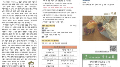 2025년 12월 21일 주보