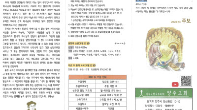 2026년 3월 29일 주보