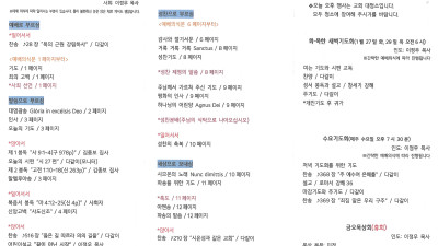 2026년 1월 25일 주보