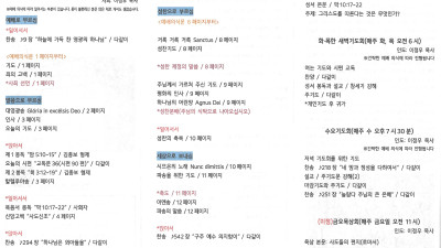 2024년 10월 13일 주일주보