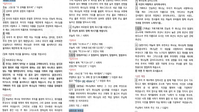 2024년 9월 8일 주보