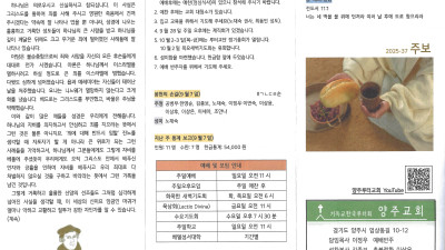 2025년 9월 14일 주보