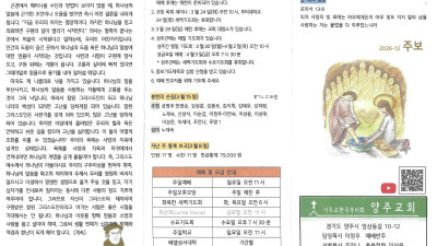 2026년 3월 22일 주보