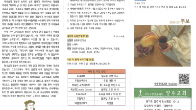 2025년 7월 20일 주보