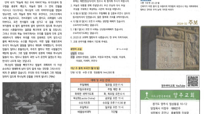 2024년 12월 15일 주보