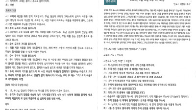 2026년 성회수요일 주보(2.18.)