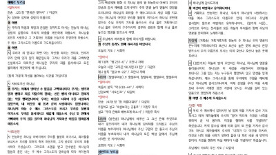 2024년 7월 21일 주보