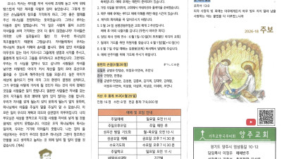 2026년 5월 3일 주보