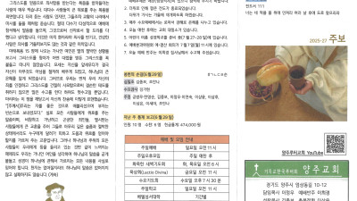 2025년 7월 6일 주보