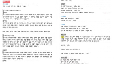 2025년 1월 1일 예배순서지