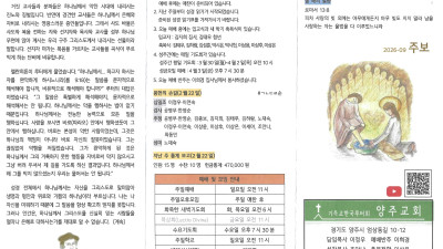 2026년 3월 1일 주보