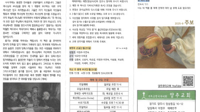 2025년 3월 2일 주보