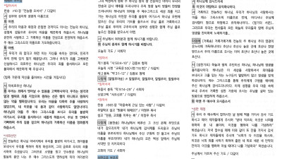 2024년 9월 15일 주보