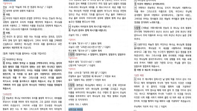 2024년 8월 18일 주보