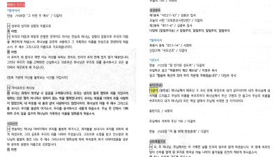 2024년 12월 25일 크리스마스 예배순서지