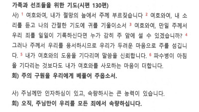 한가위가정예배주보2