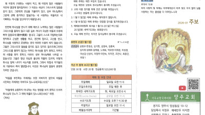 2026년 1월 4일 주보