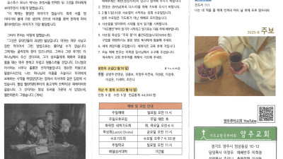 2025년 2월 23일 주보