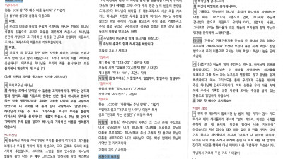 2024년 9월 22일 주보