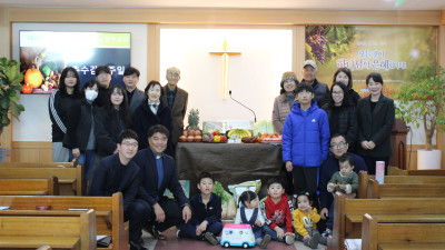 2024 추수감사주일