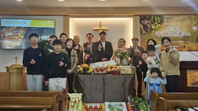 2025년 추수감사주일 사진(11.9.)